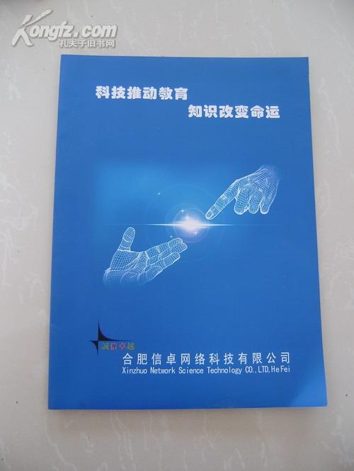 第八届“科技点亮未来”青少年科普教育活动启动