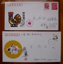 1993—1《癸酉年》特种邮票首日封一枚（鲍军禾寄）