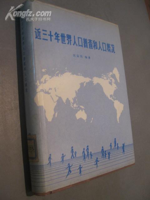 历次人口普查简介_人口普查(2)