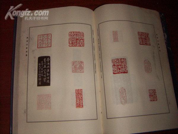 周哲文篆刻集(精装本)