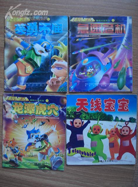 天线宝宝 忙碌的一天