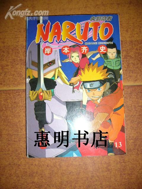 naruto火影忍者(第二部13 40)[ 小 32 开