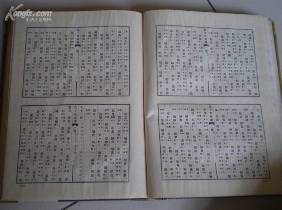 仲尼曲谱_非常完美仲尼图片