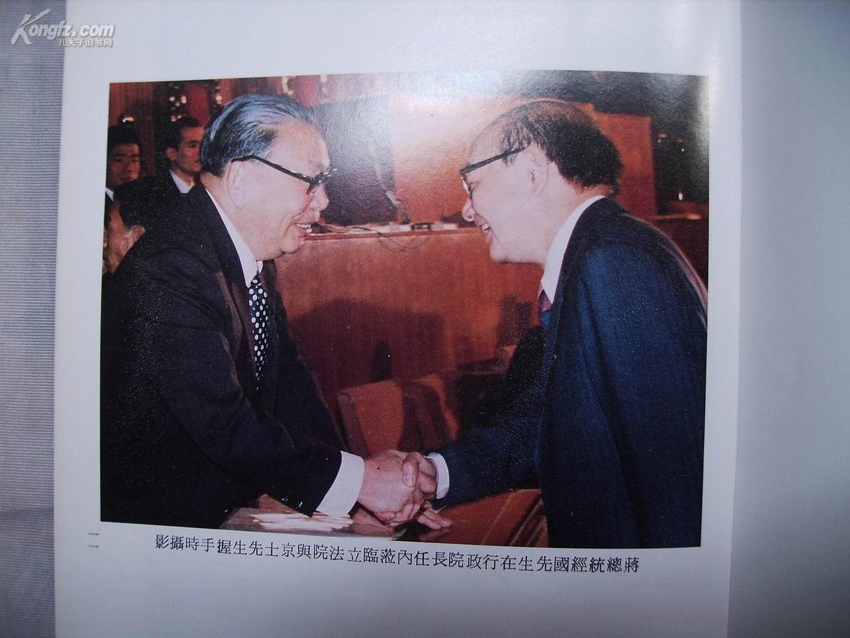 a22937 陆京士先生纪念集(平装16开406页,附有照片51页)