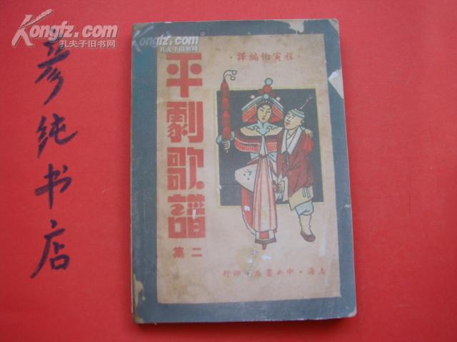 中国评剧曲谱_中国评剧曲谱网简谱