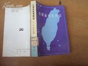 台湾省教育现况 89年一版一印，印量3000