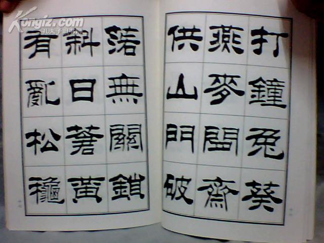 刘炳森书板桥道情 【16开 1995年一版一印】