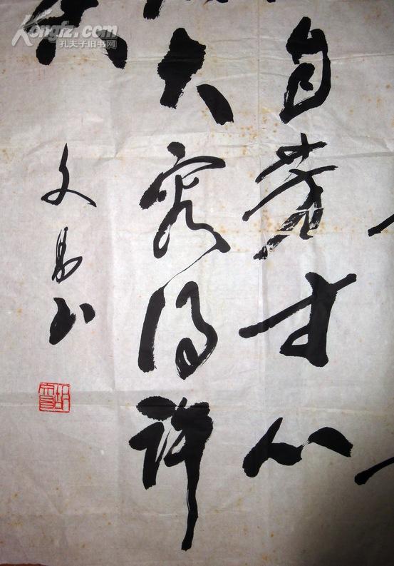 中国艺术研究院一级书法师湖北著名老书法家胡文昌书法5482厘米