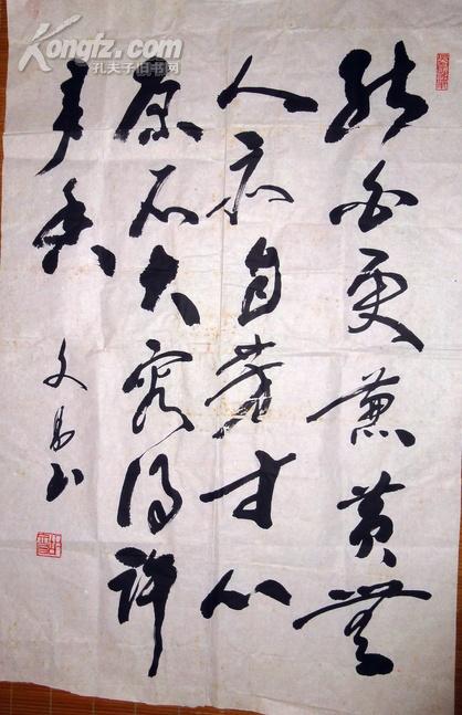 中国艺术研究院一级书法师湖北著名老书法家胡文昌书法5482厘米