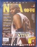 NBA特刊（2006年1月号）中文版