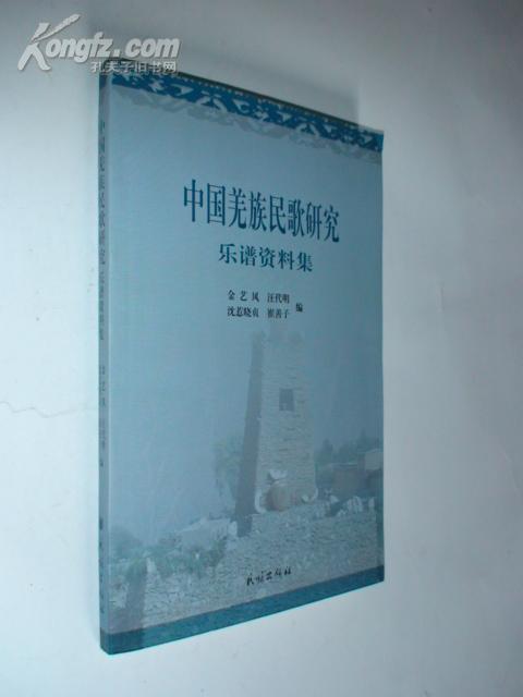 羌族简谱_羌族服饰