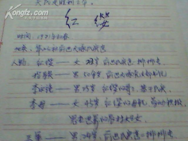 比较红的小短剧剧本大全,比较红的小短剧剧本大全集