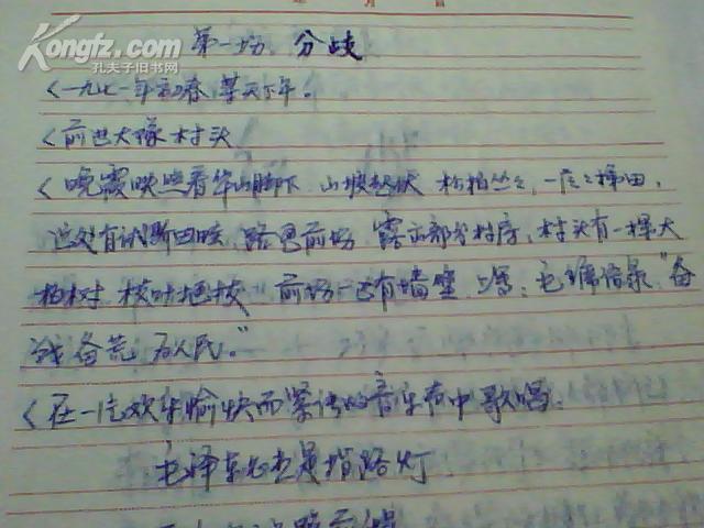红色经典从化短剧本,红色文化话剧剧本