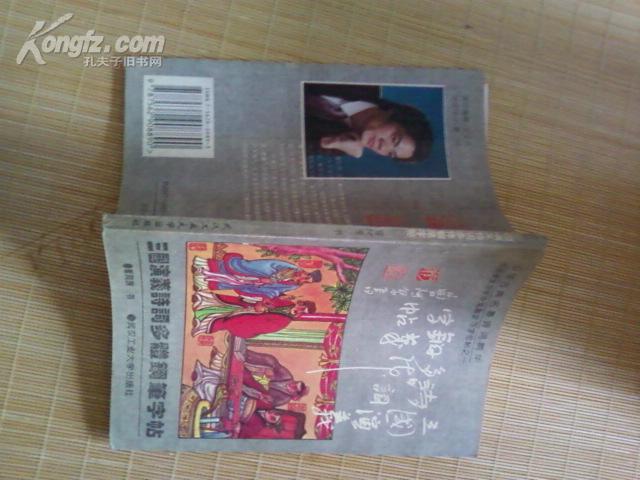 三国演义作者的介绍多字 35993xqTB9E_n.jpg