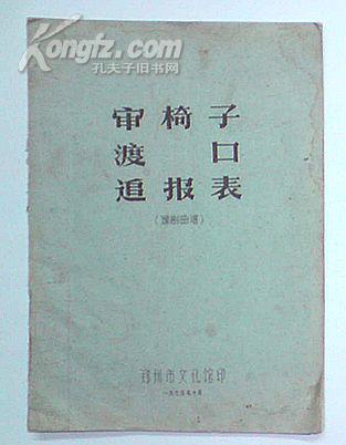 歌谱简谱渡口_相思渡口简谱歌谱(3)