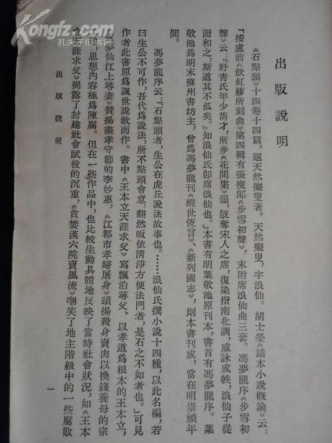 程派鸳鸯冢四平调曲谱_鸳鸯戏水(3)