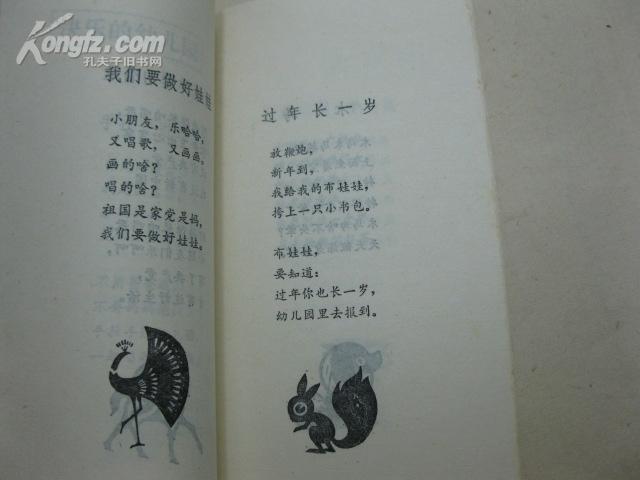 柳笛简谱_儿歌简谱