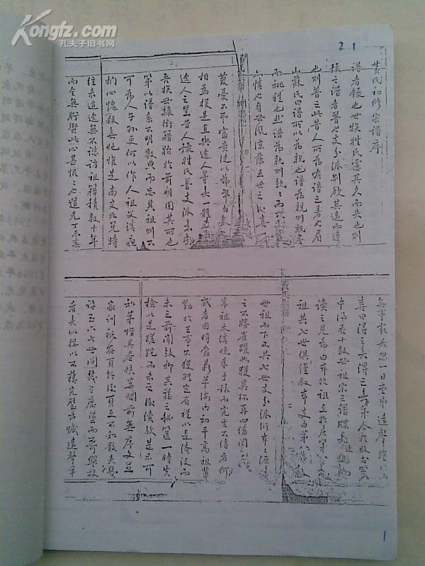 二八台曲谱(2)