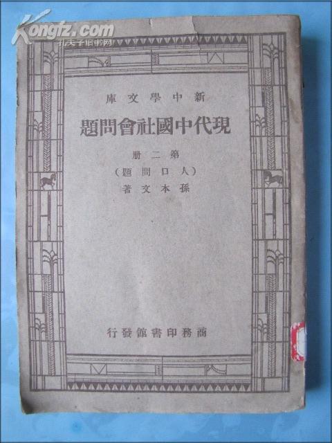 册人口_人口普查