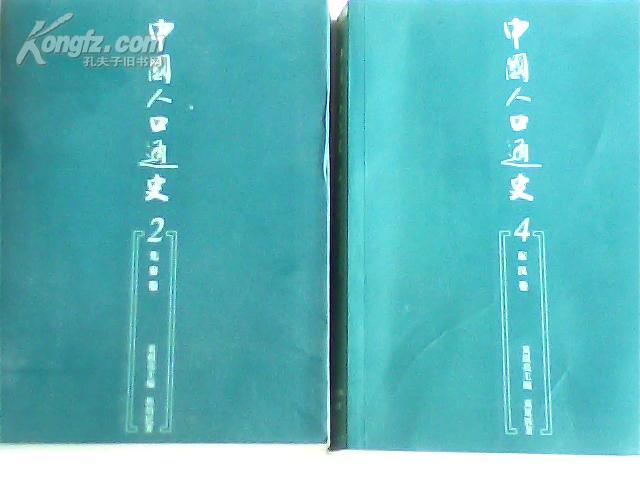 中国人口通史_中国通史(2)