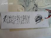 文革书签——毛像诗词照片纸书签（1971）
