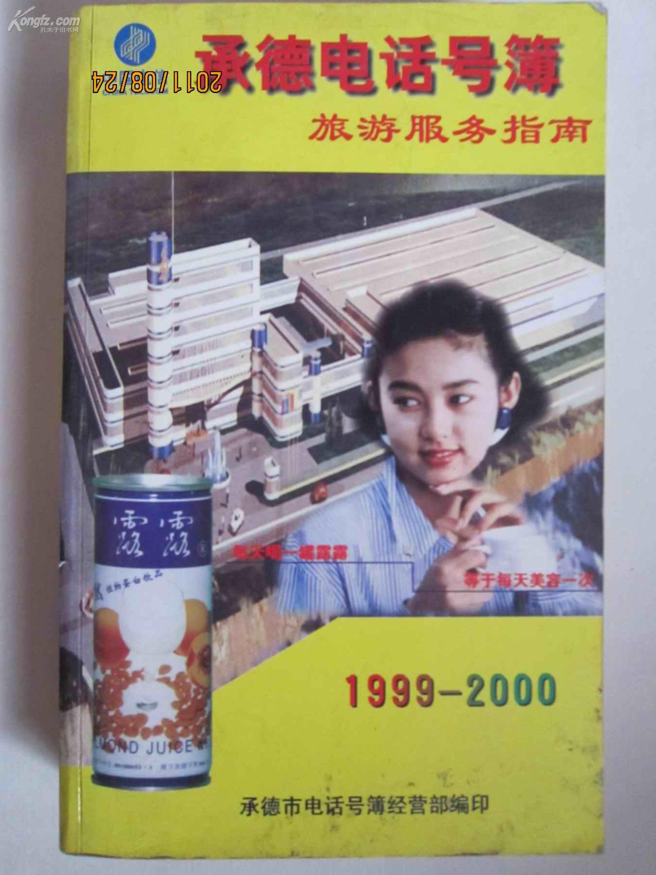 蓝精灵的梦钢琴曲谱(2)