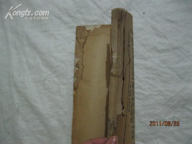 ·语言文字学家黎锦熙手稿影印本·说文音母部