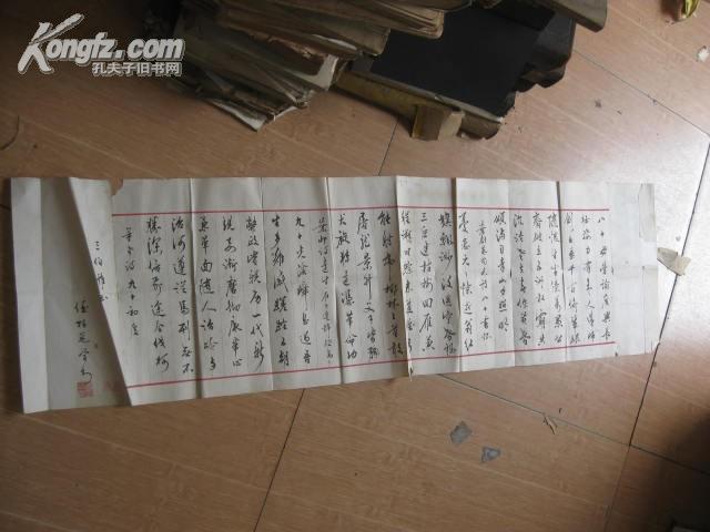 天津书协副主席 曹柏昆 书法长卷一幅 尺寸30/100厘米