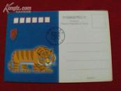 1997年邮票预订纪念 明信片 1998年纪.特邮票发行计划