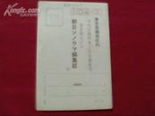 日本明信片（邮便 空白）
