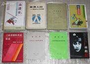 世界人口——民族与人口手册