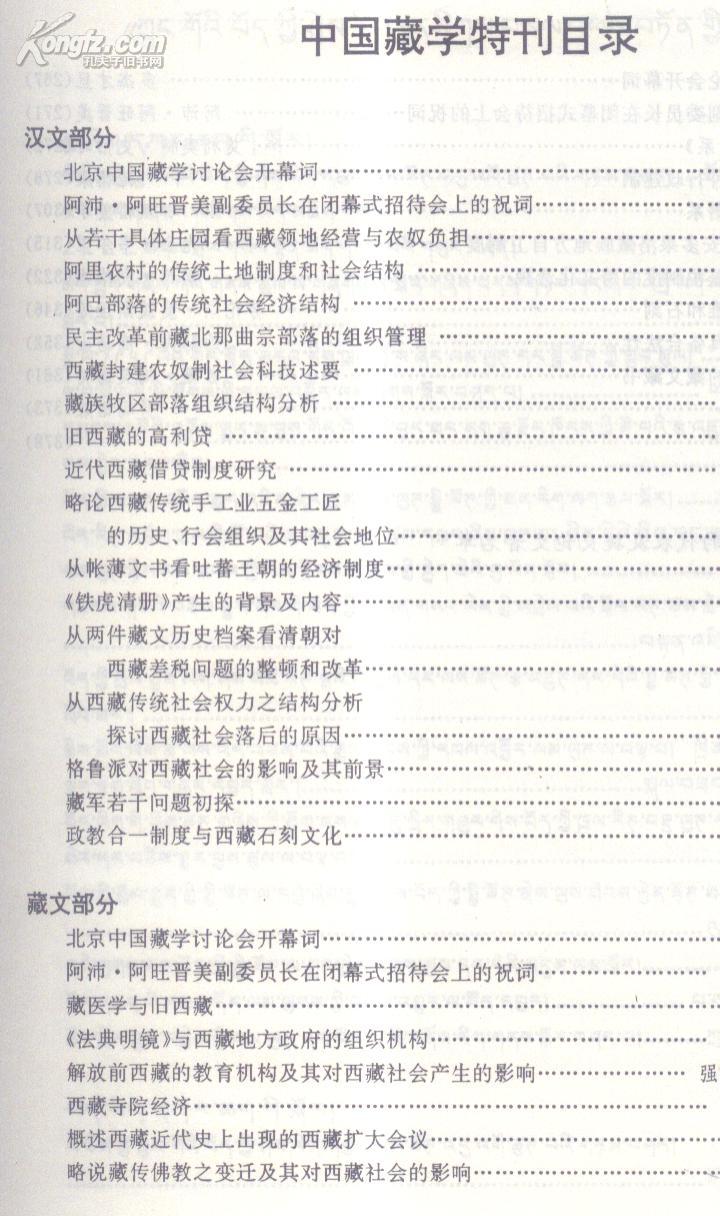 国情备忘录人口大计论文1000字_国情备忘录图片(2)