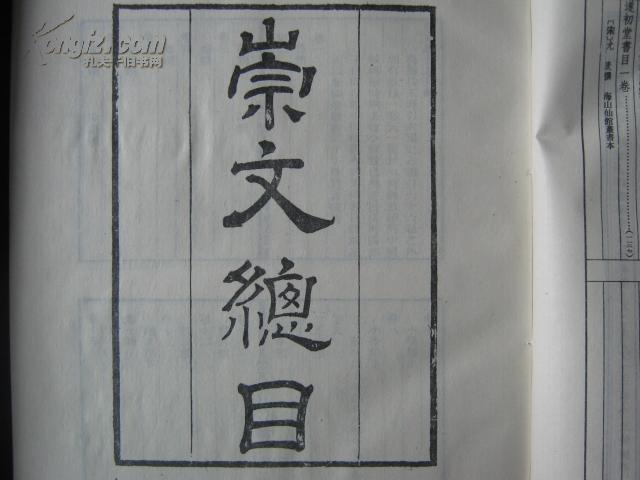 11 印刷时间:1987-11 装帧:精装 延安大众书店 陕西省榆林市 无逸斋主