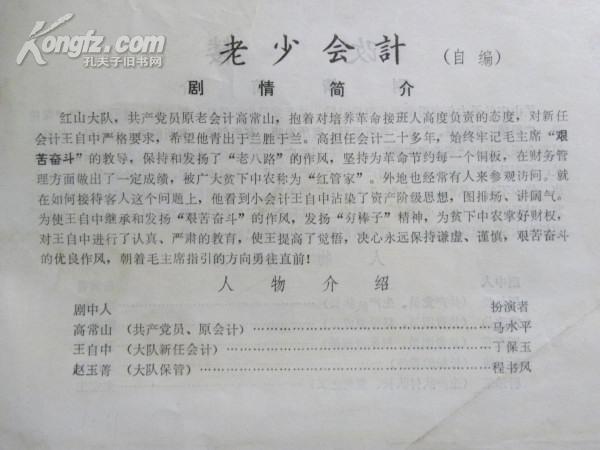 于海简谱_于海演员(2)