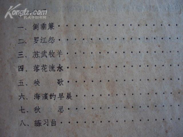苏武牧羊曲简谱_苏武牧羊简谱(3)