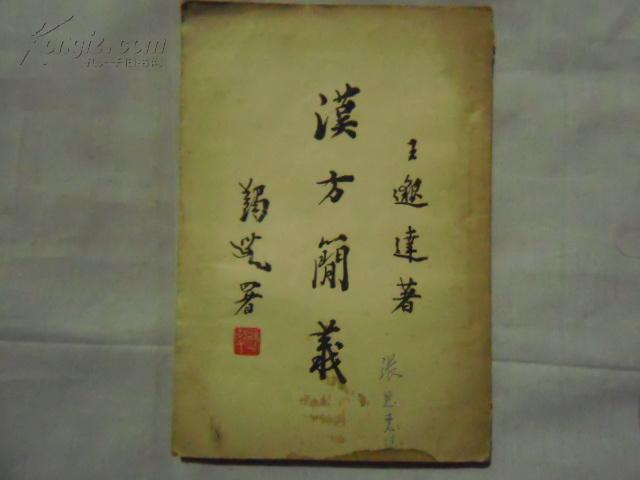 什么明什么义成语_成语故事图片(3)
