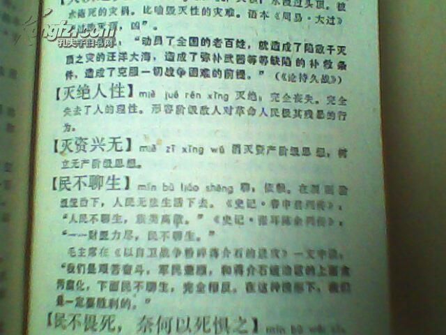 什么释什么什么成语_成语故事图片