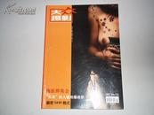 大众摄影【2007年第1-12期全】