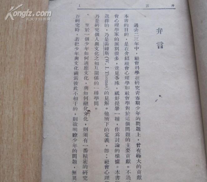 秋生简谱_儿歌简谱