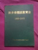 新华词典（80年一版87年10印）r