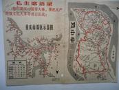 [地图]重庆市郊区示意图（语录套红）