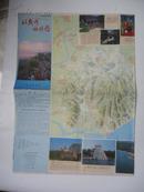 [地图]北戴河旅游图（1992年1版1印）