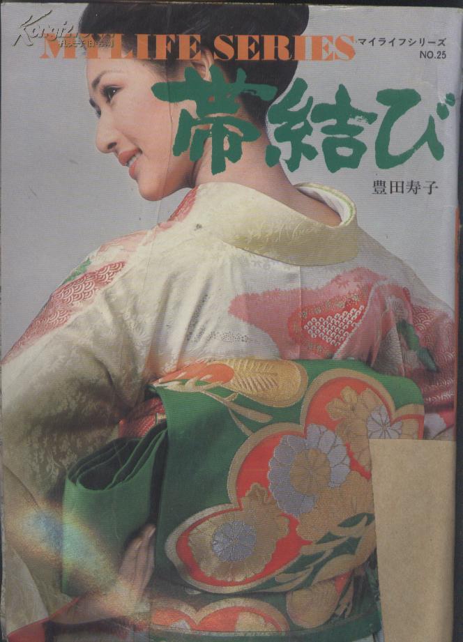 买满就送 和服带结