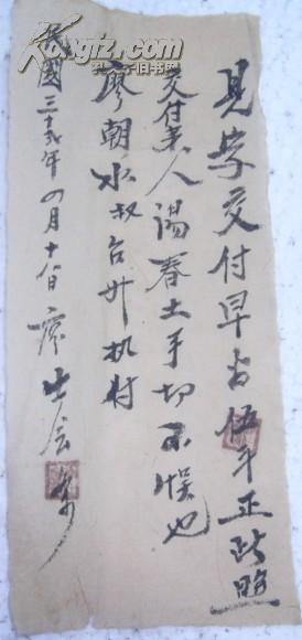 平什么交什么四字成语_四字成语什么百万(3)