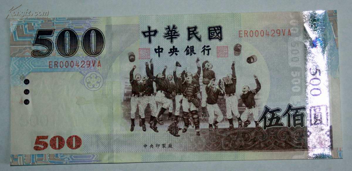 台币500元