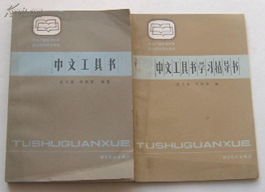 工具书 76885wArkg_n.jpg