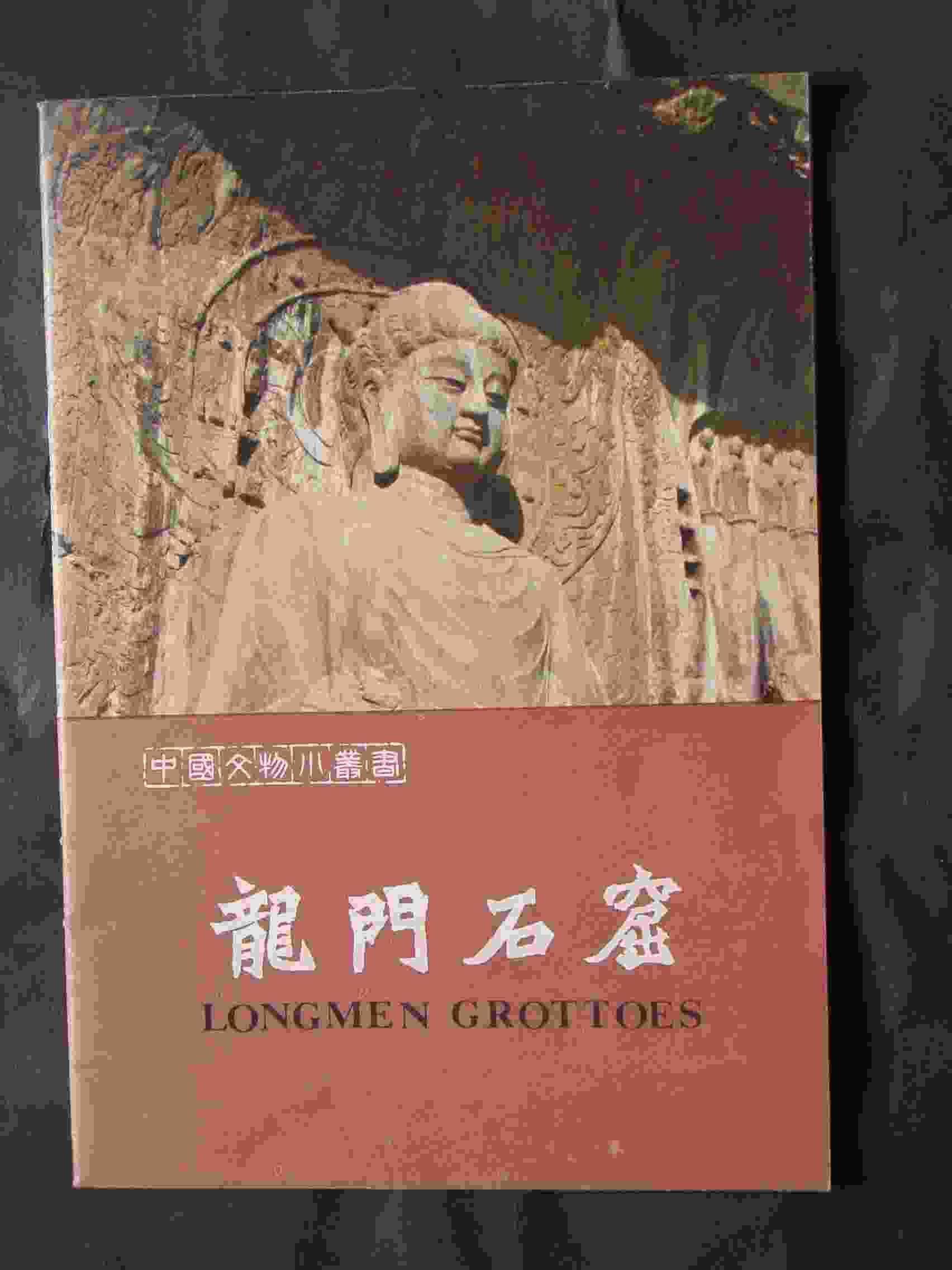 中国十大名胜古迹书籍图片