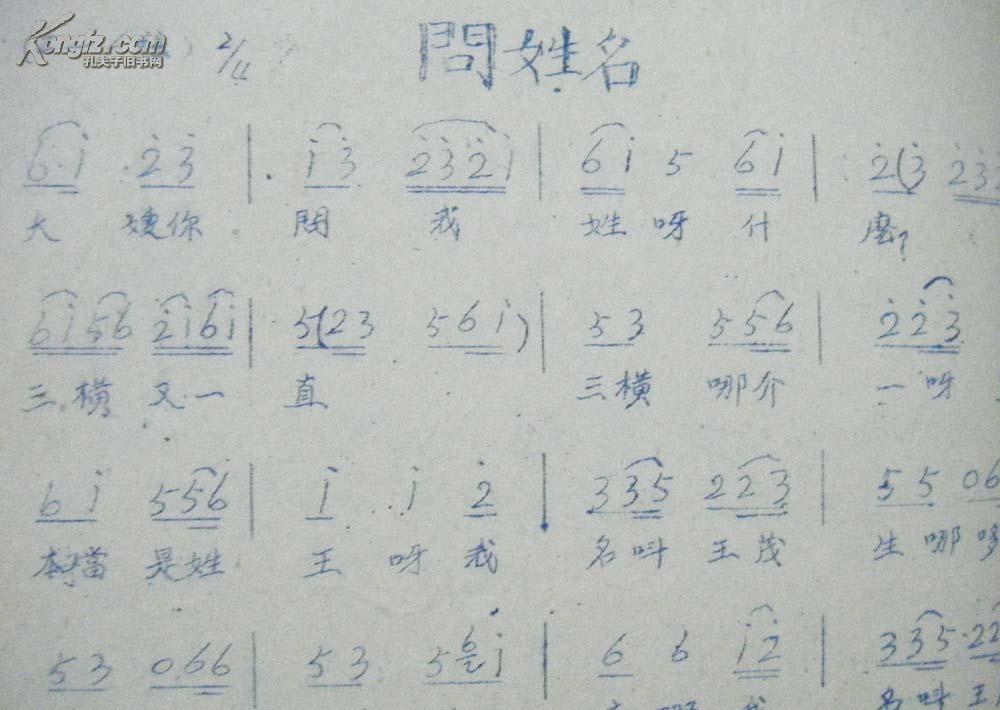 采茶戏简谱_赣南采茶戏曲谱简谱(3)