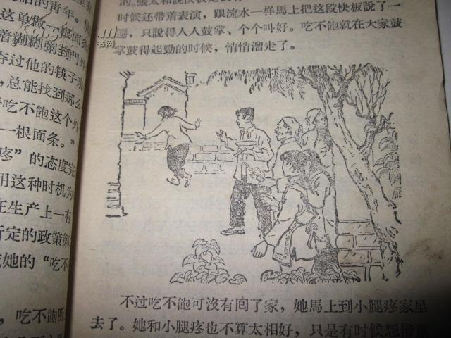 锻炼锻炼_赵树理_孔夫子旧书网