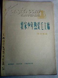 向着太阳走简谱_向着太阳简谱(3)